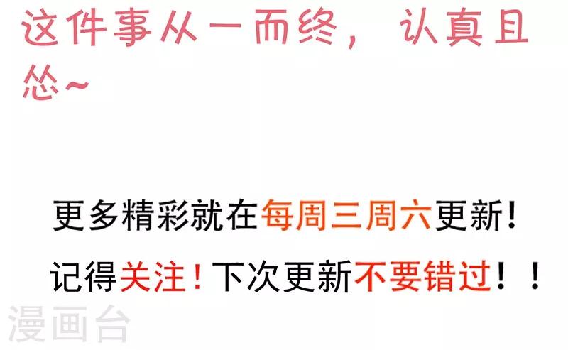 第83话 我们为什么变成了这样？38