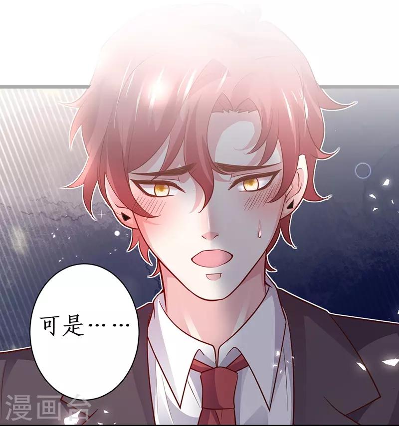 第83话 我们为什么变成了这样？39