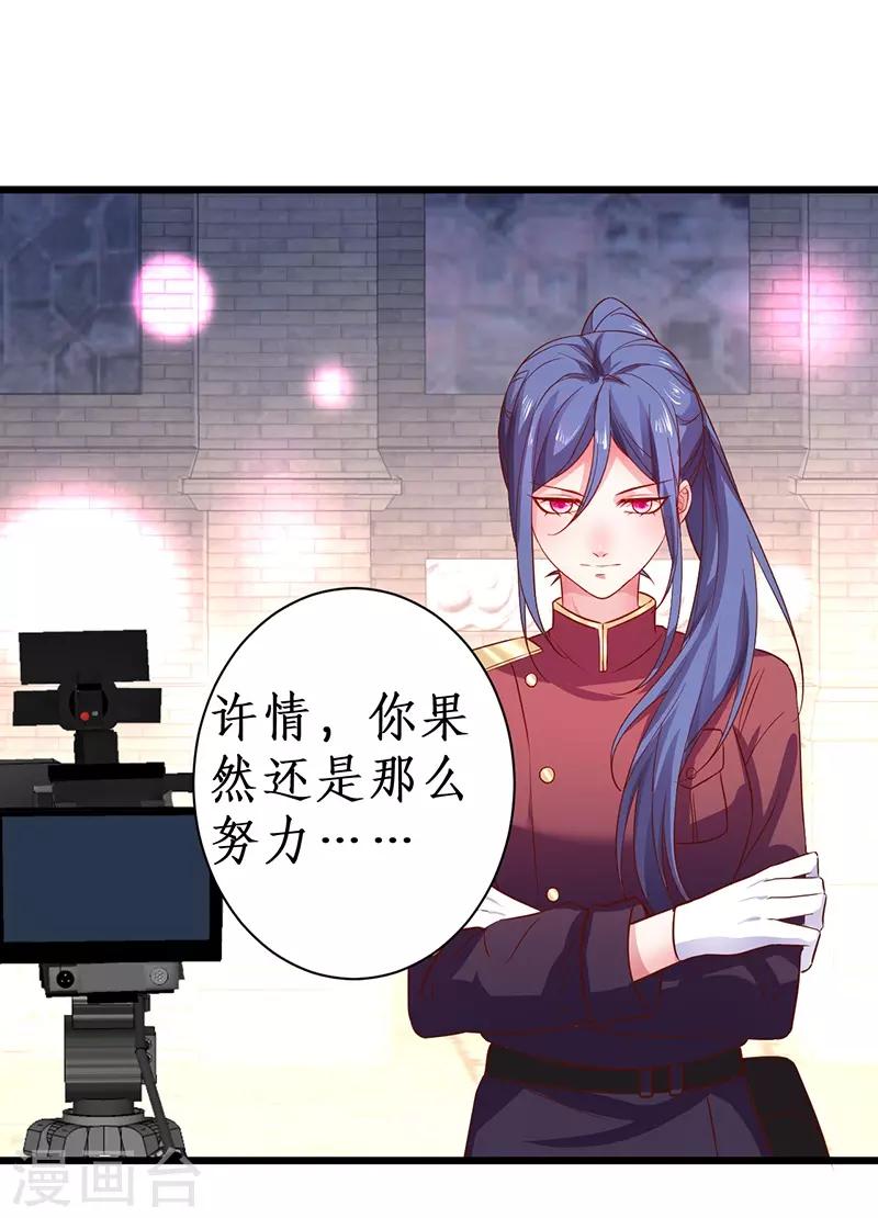 第83话 我们为什么变成了这样？8