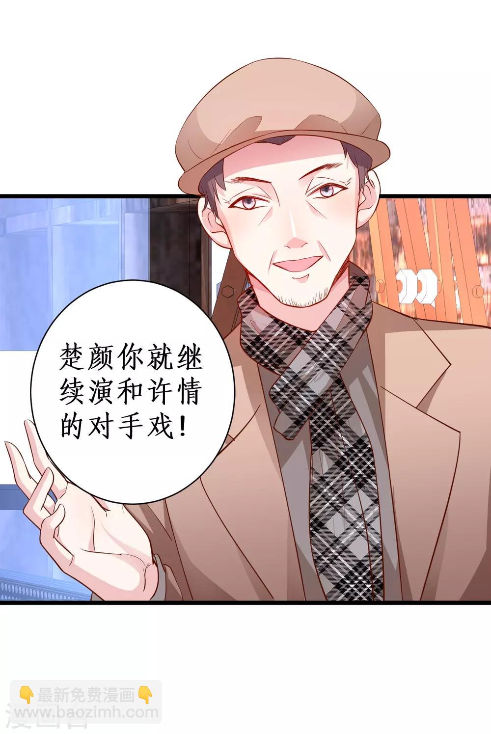 第87话 家有忠犬小狼狗~嗷呜！10