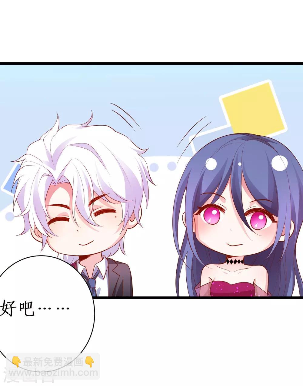 第87话 家有忠犬小狼狗~嗷呜！11