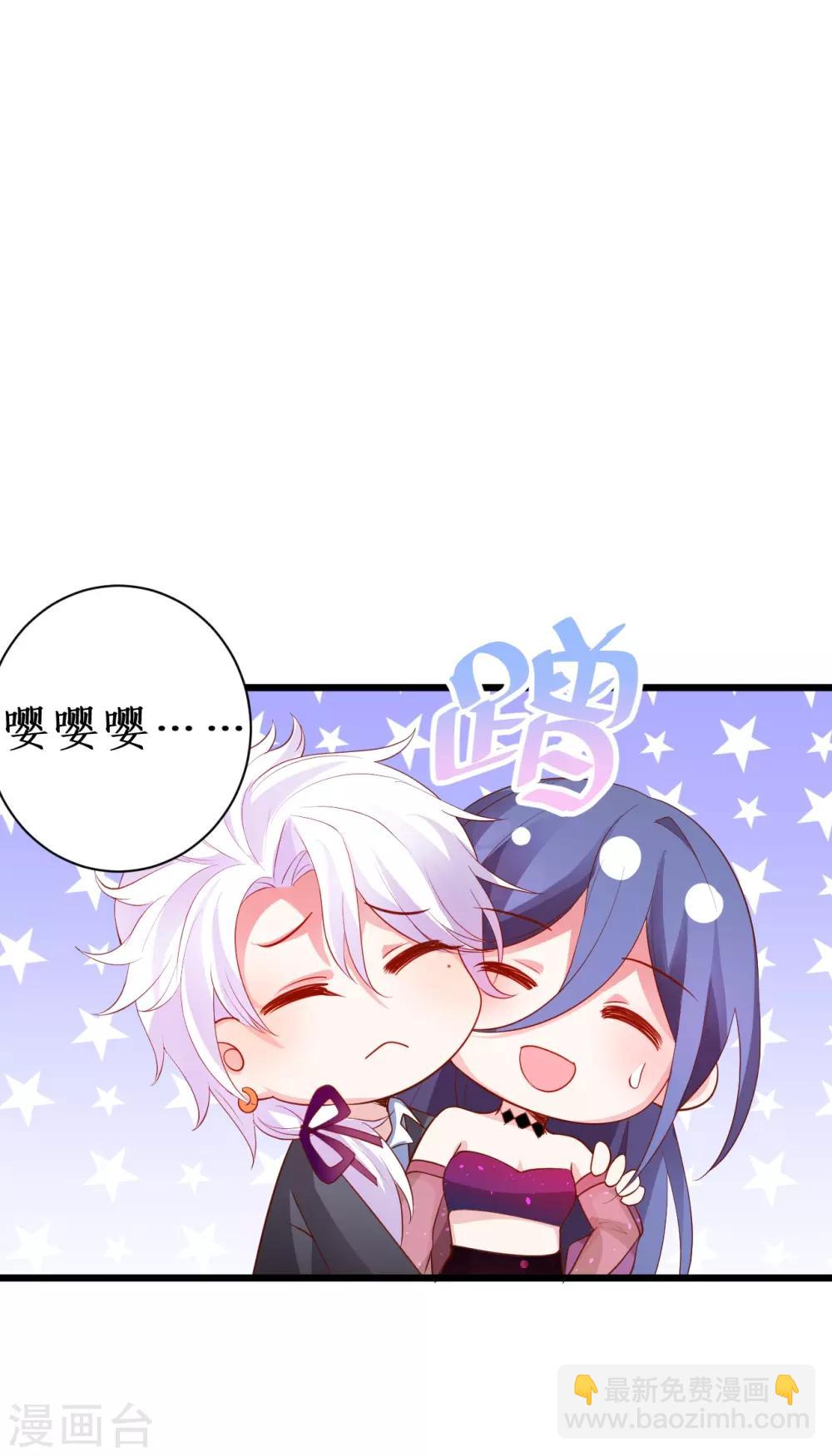 第87话 家有忠犬小狼狗~嗷呜！15