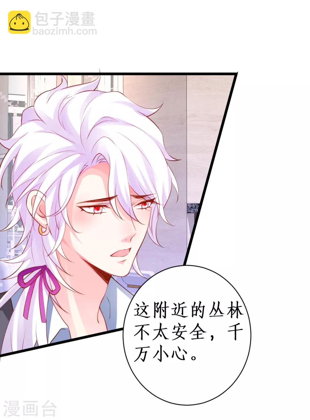 第87话 家有忠犬小狼狗~嗷呜！16