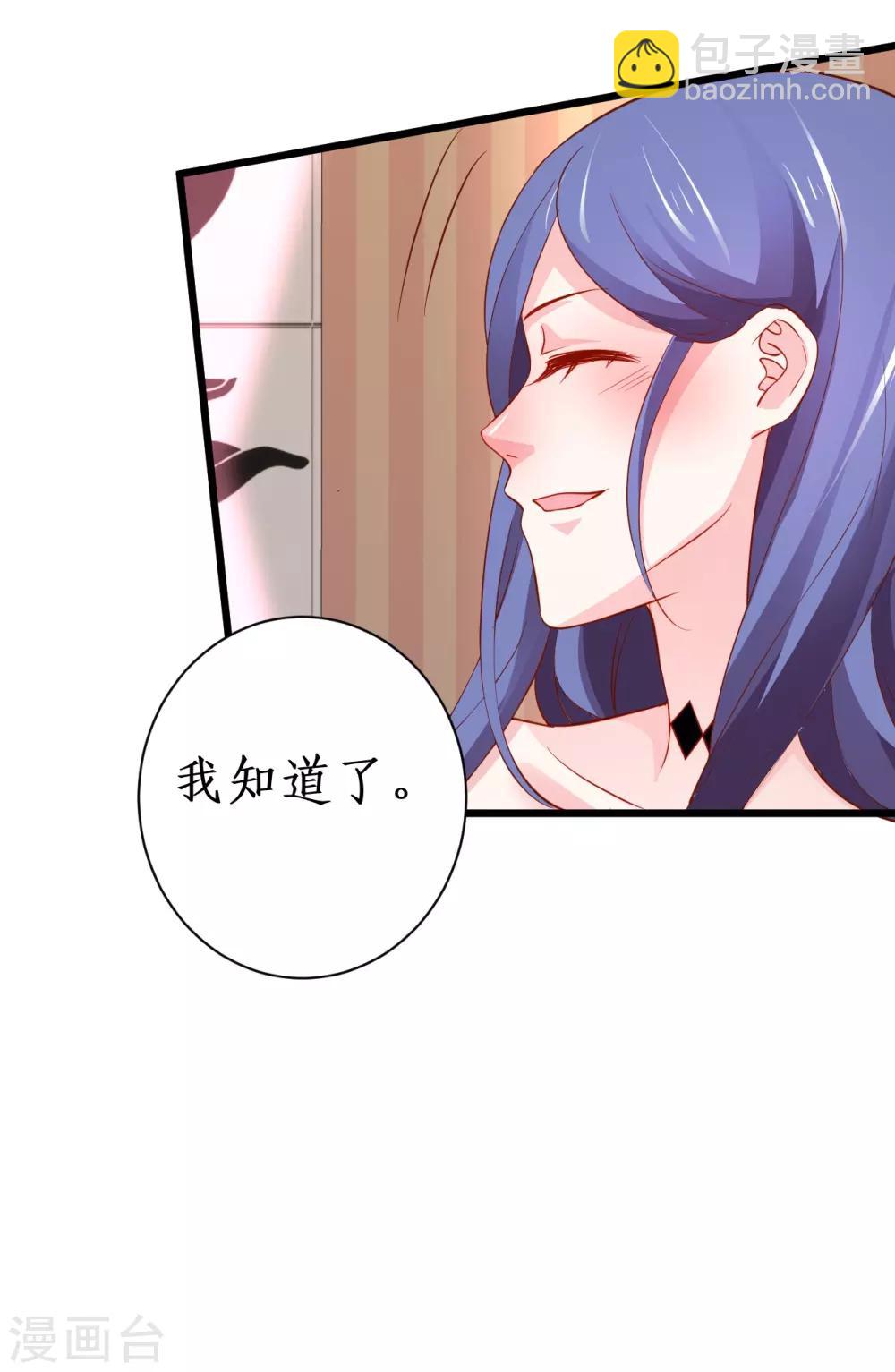 第87话 家有忠犬小狼狗~嗷呜！17