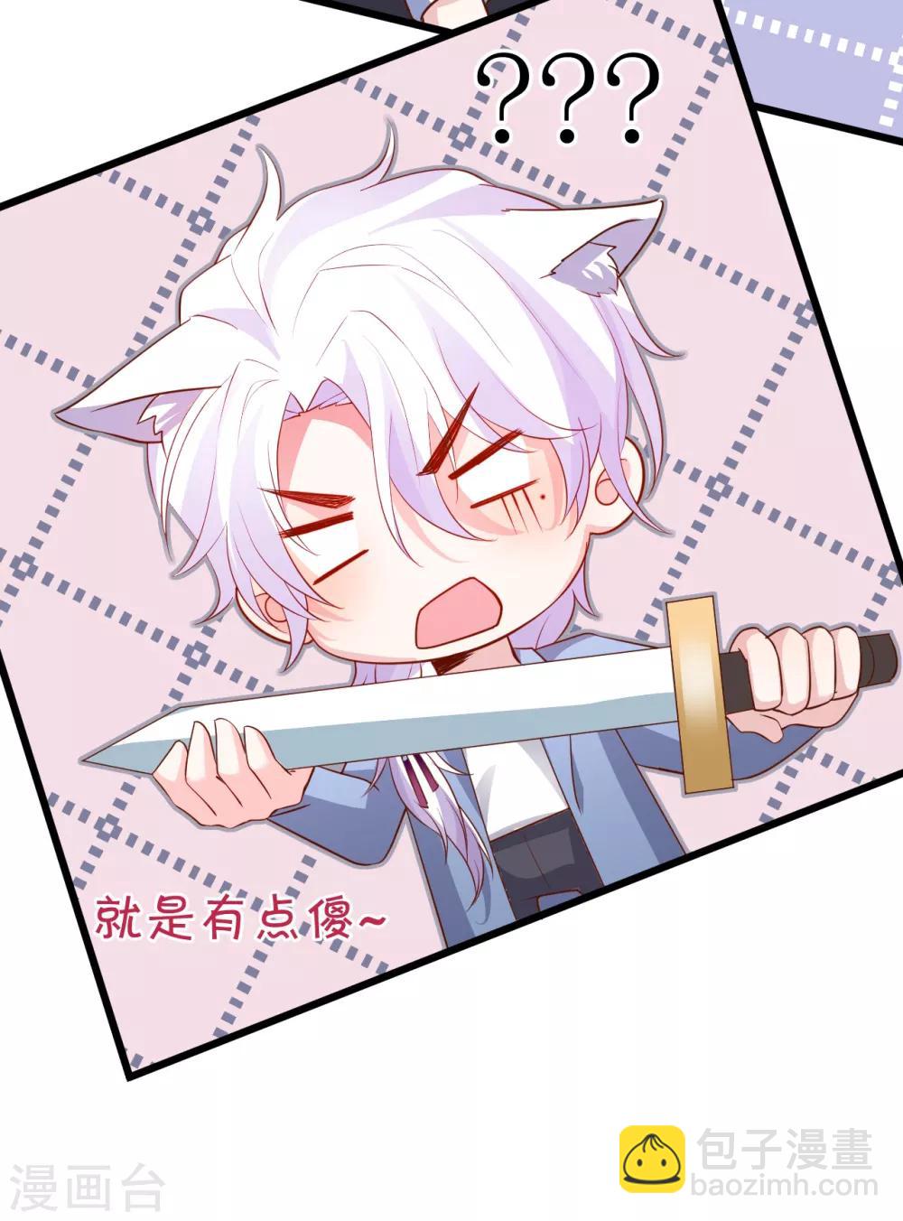 第87话 家有忠犬小狼狗~嗷呜！25