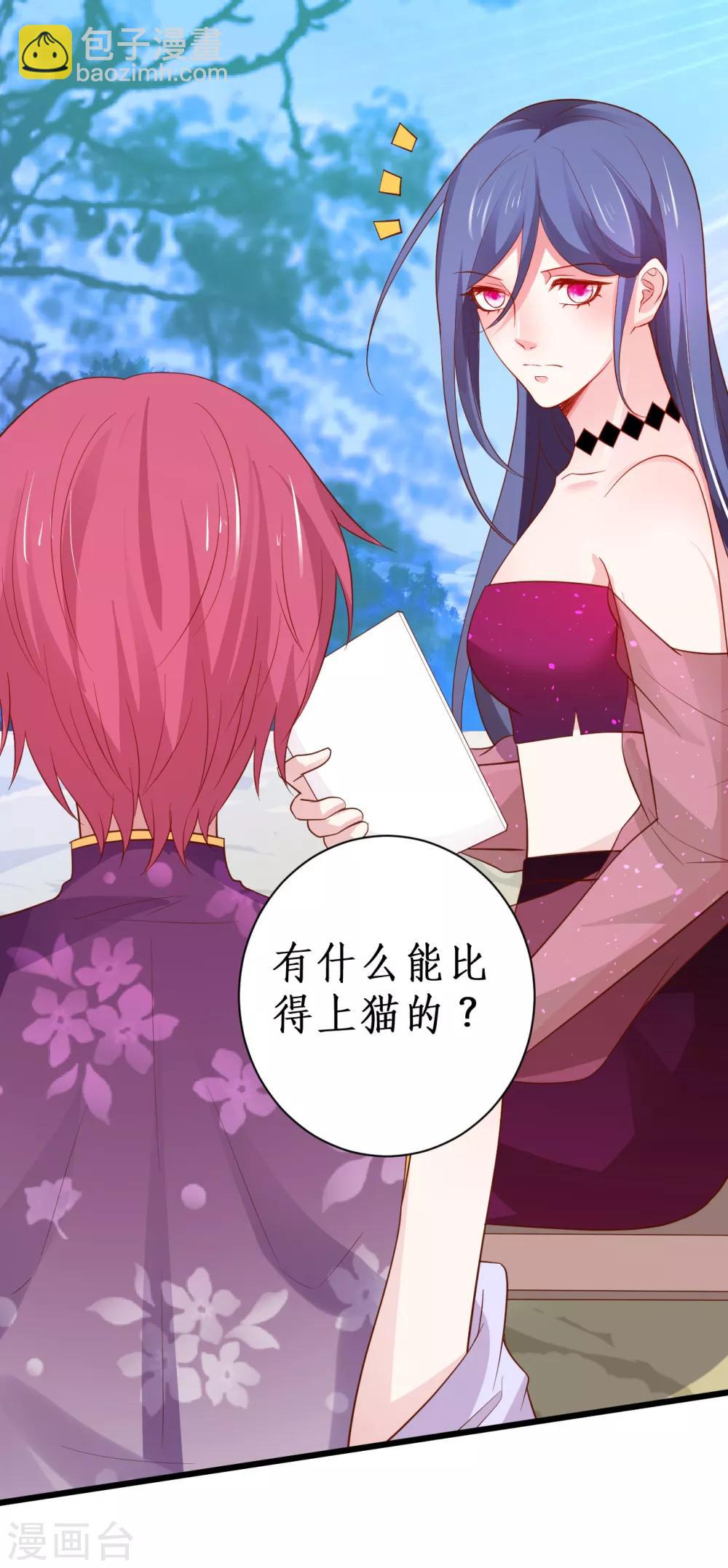 第87话 家有忠犬小狼狗~嗷呜！27