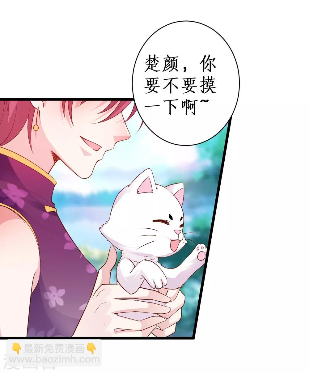第87话 家有忠犬小狼狗~嗷呜！30
