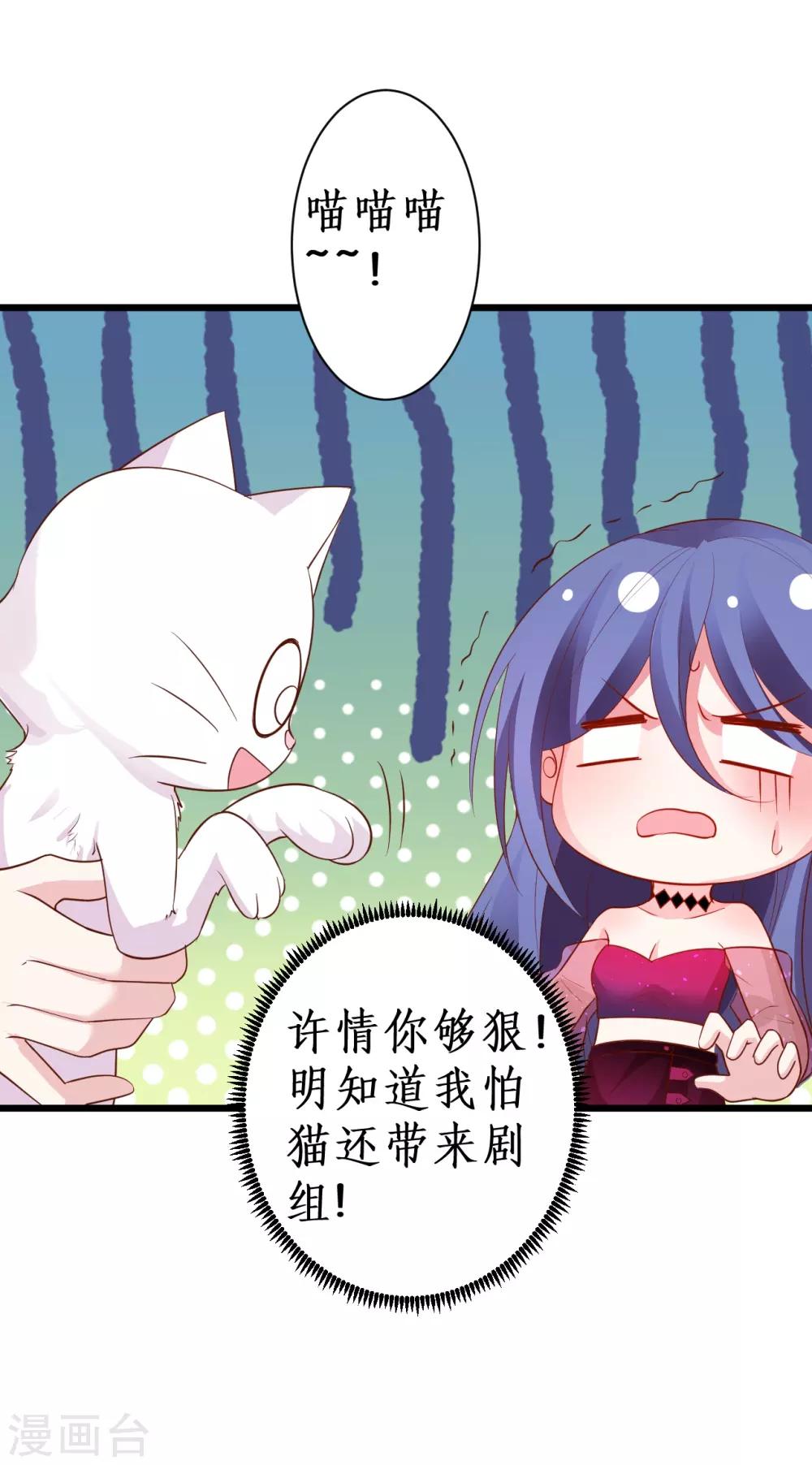 第87话 家有忠犬小狼狗~嗷呜！31