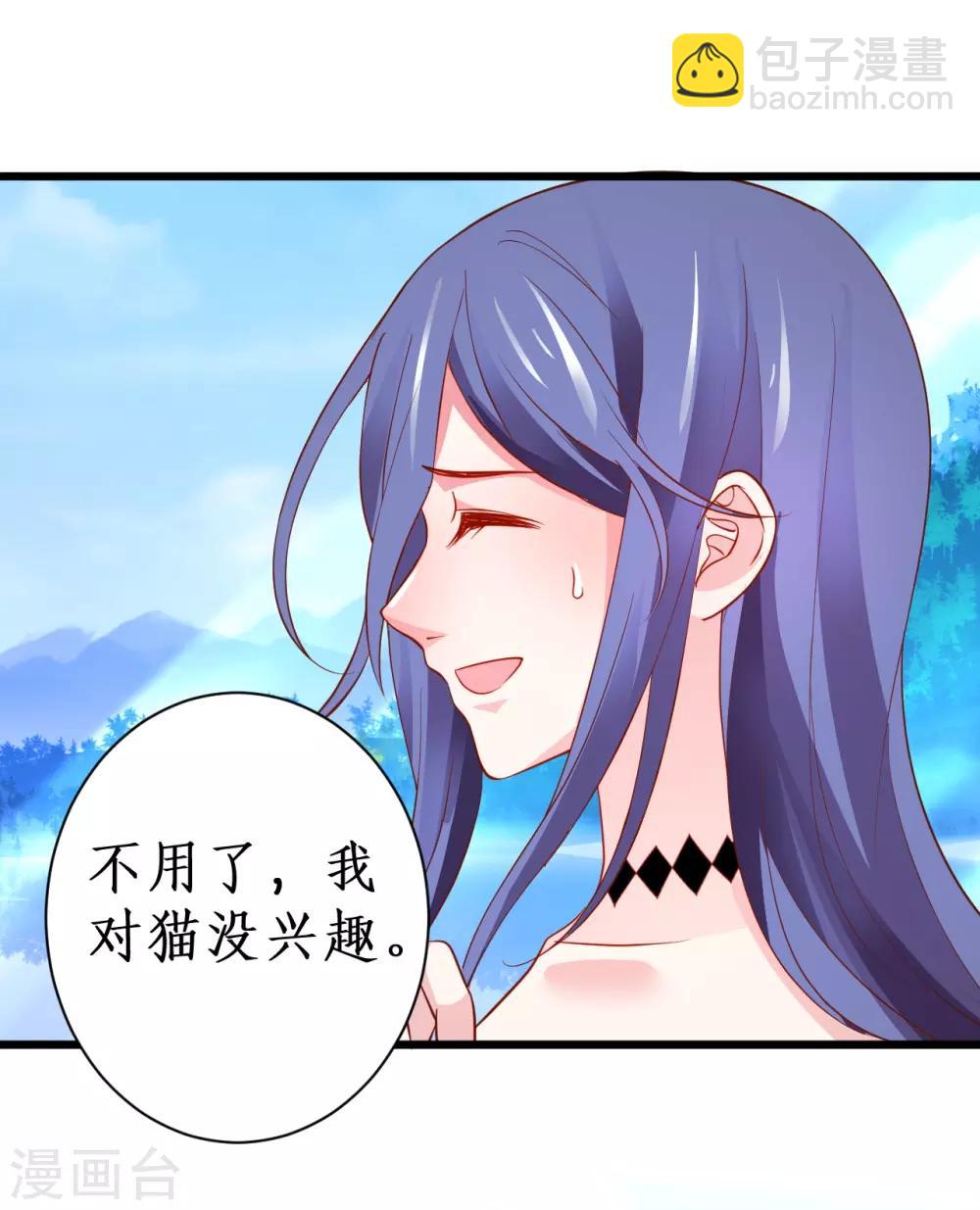 第87话 家有忠犬小狼狗~嗷呜！32