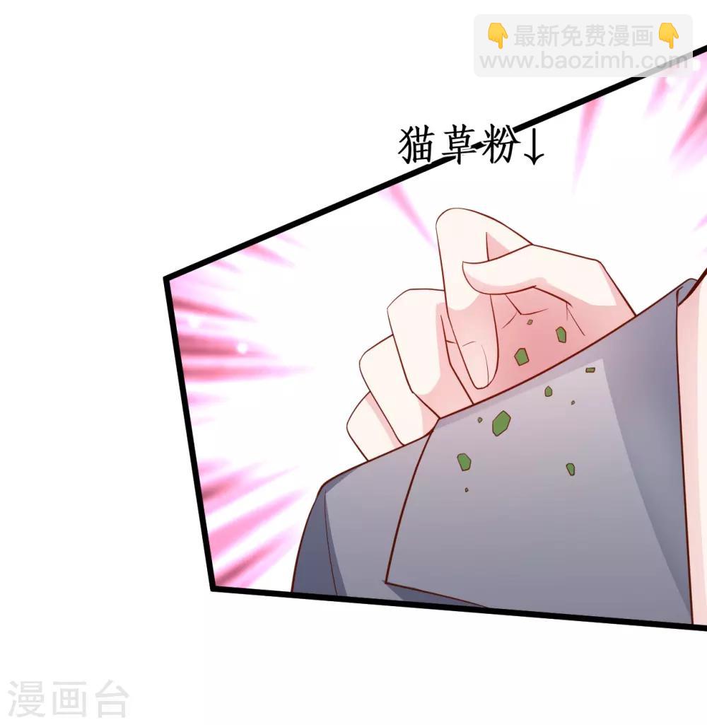 第87话 家有忠犬小狼狗~嗷呜！34