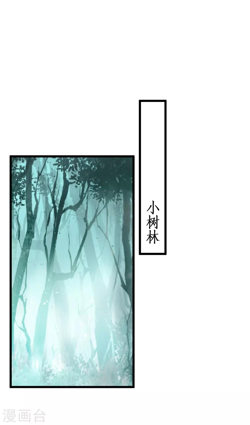 第87话 家有忠犬小狼狗~嗷呜！39