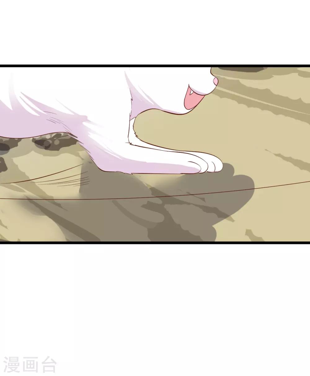 第87话 家有忠犬小狼狗~嗷呜！41