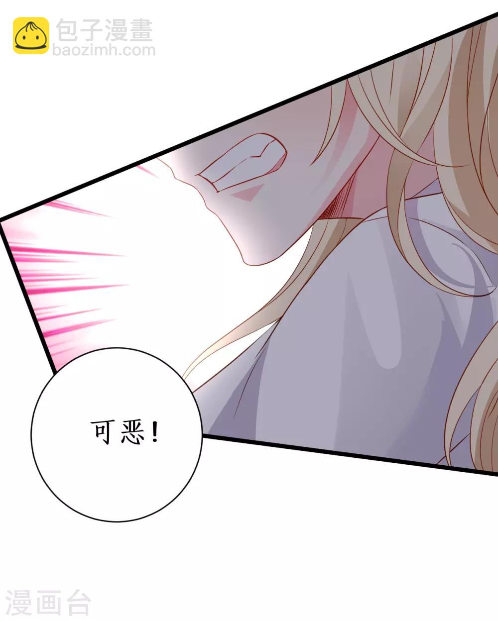 第87话 家有忠犬小狼狗~嗷呜！53