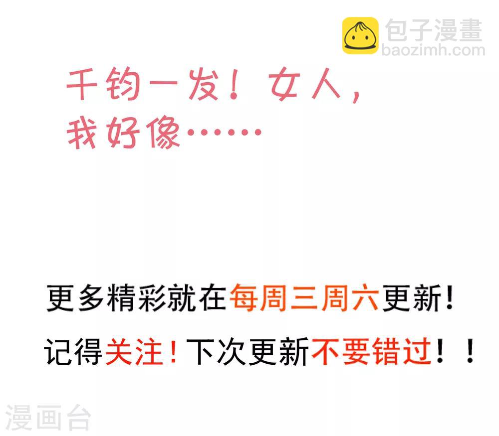 第87话 家有忠犬小狼狗~嗷呜！56