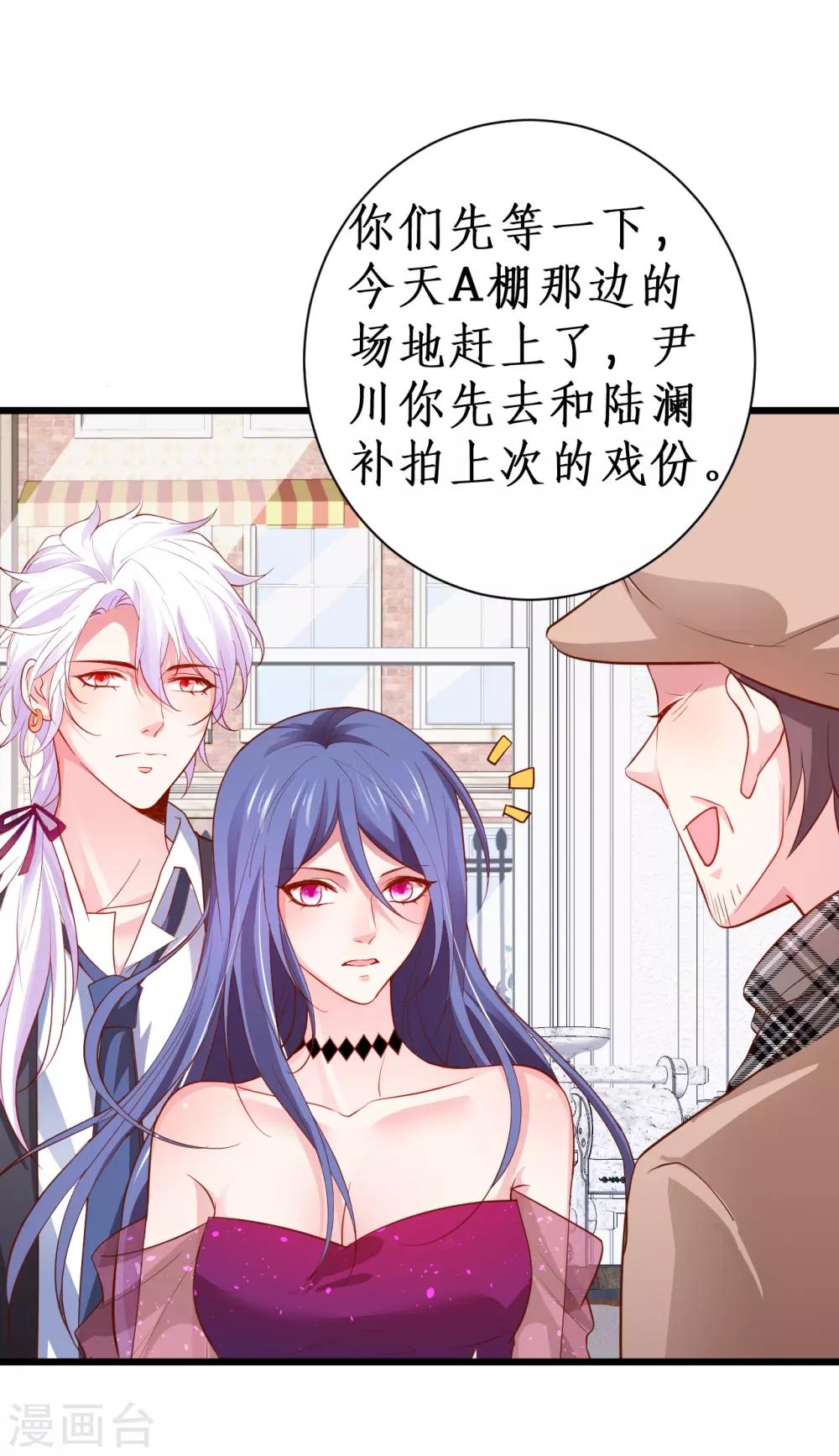 第87话 家有忠犬小狼狗~嗷呜！9