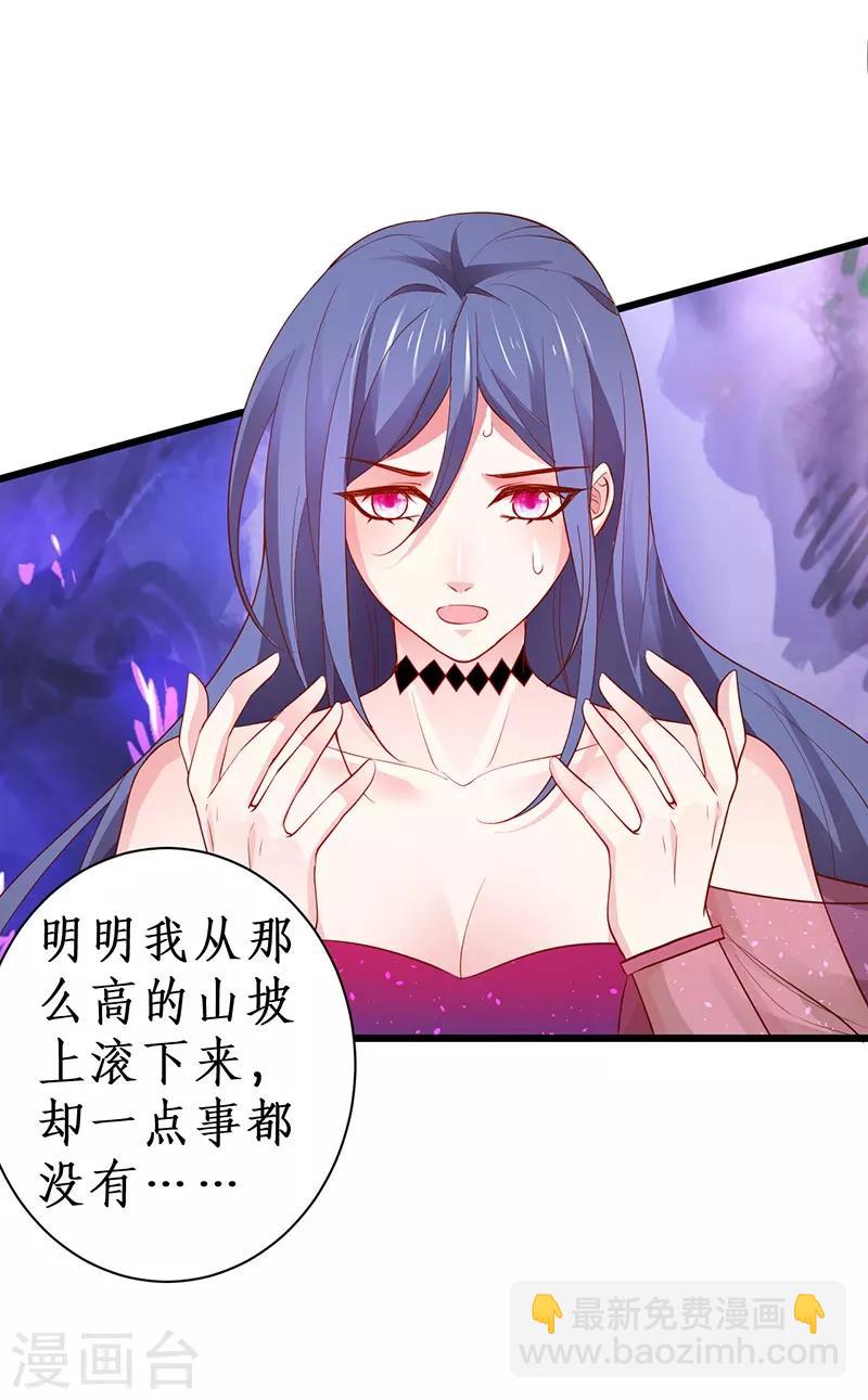 第88话 这个女人有点儿意思~15