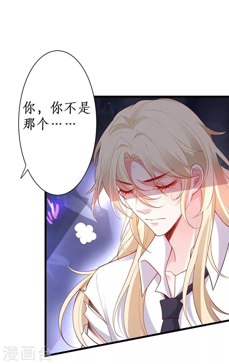 第88话 这个女人有点儿意思~18
