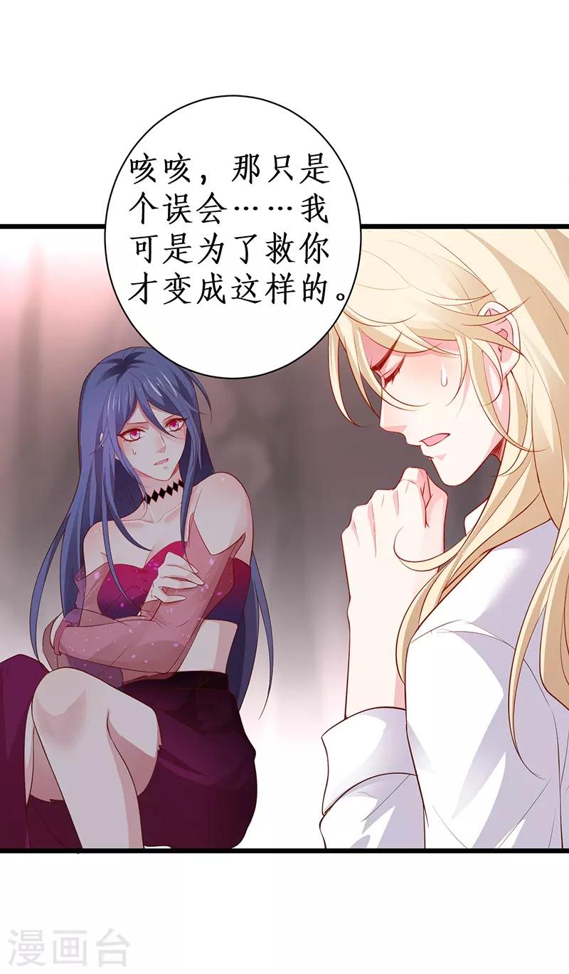 第88话 这个女人有点儿意思~20