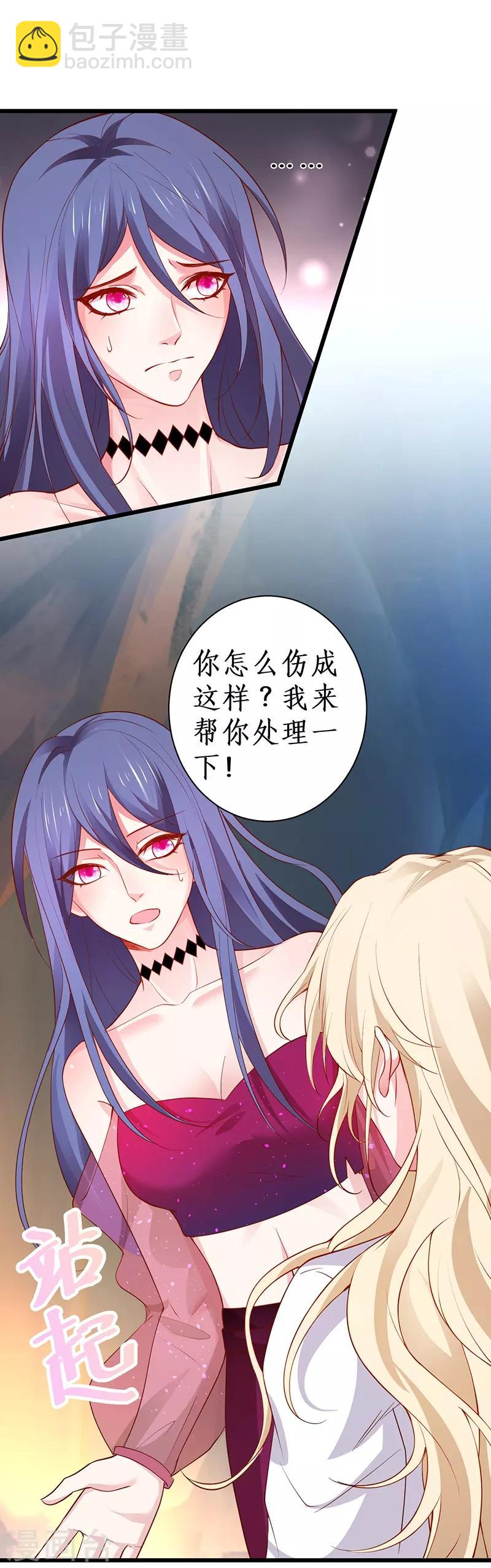 第88话 这个女人有点儿意思~21