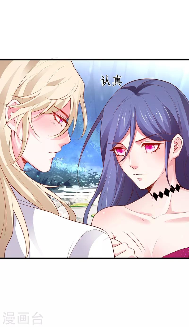 第88话 这个女人有点儿意思~24