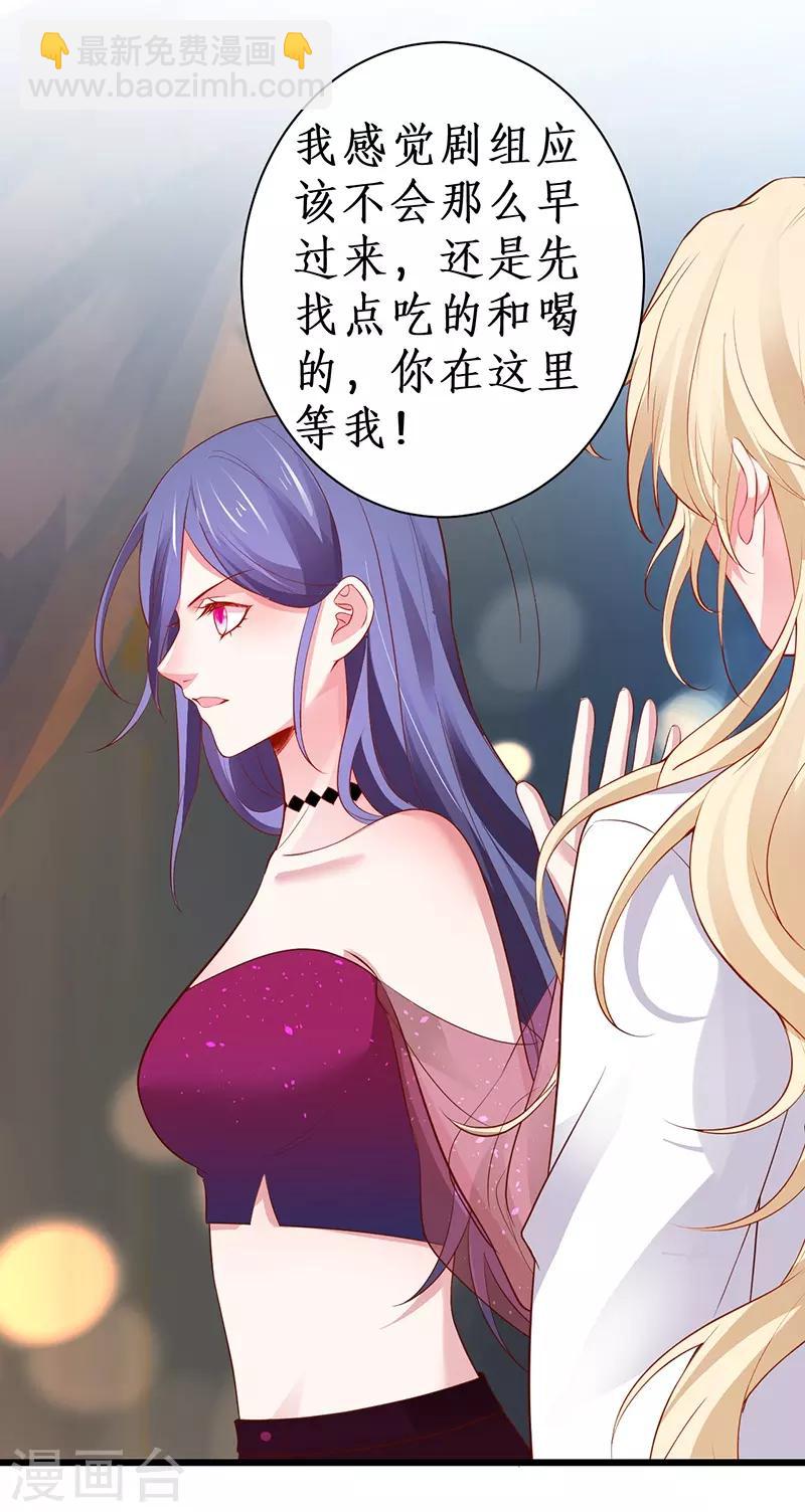 第88话 这个女人有点儿意思~26