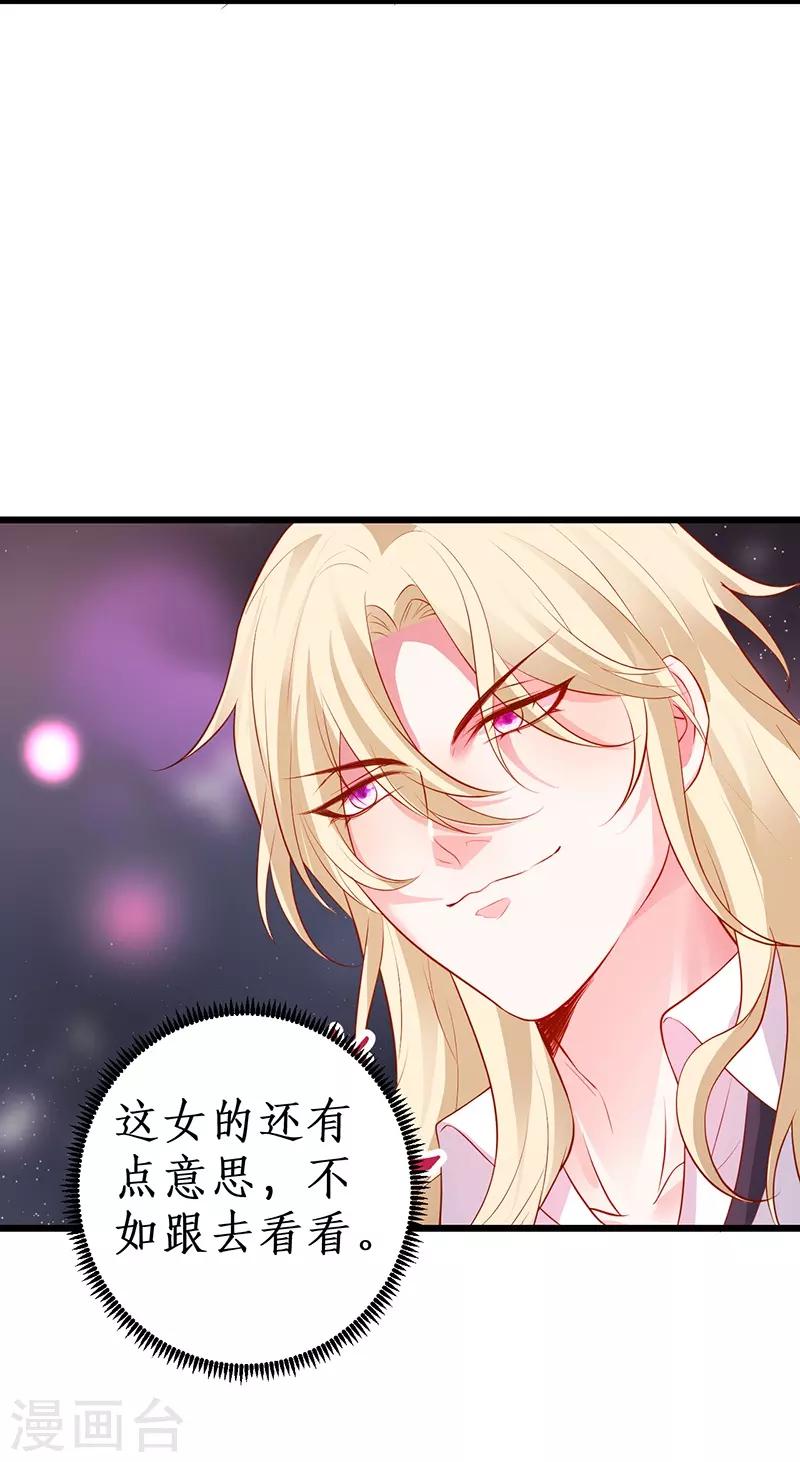 第88话 这个女人有点儿意思~28