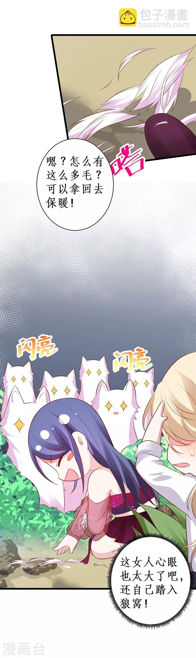 第88话 这个女人有点儿意思~39