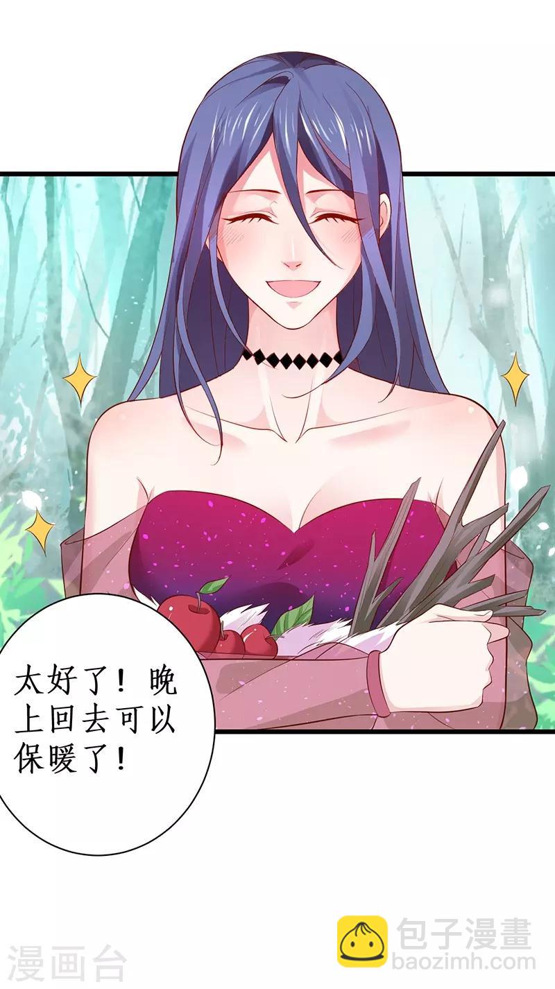 第88话 这个女人有点儿意思~42
