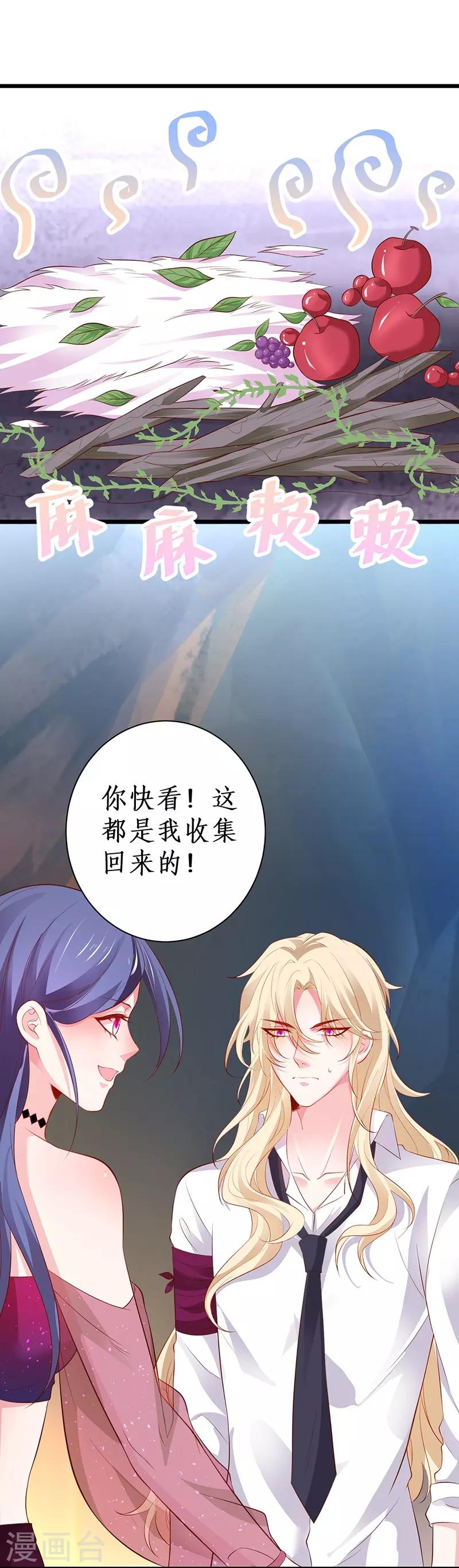 第88话 这个女人有点儿意思~43