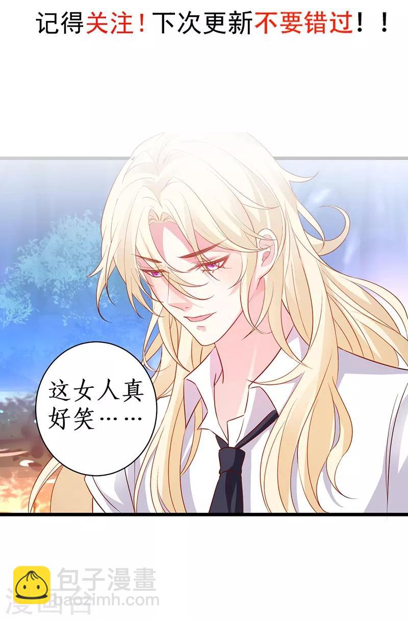 第88话 这个女人有点儿意思~48