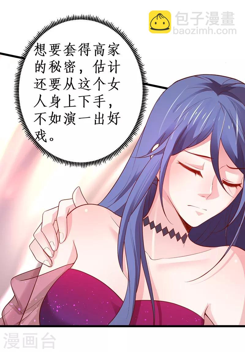 第88话 这个女人有点儿意思~6