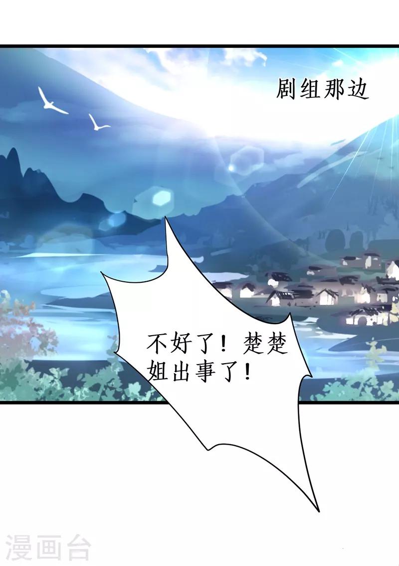 第88话 这个女人有点儿意思~9