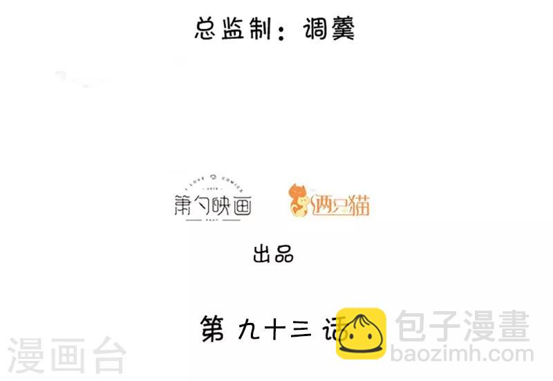 第93话 我终于找到你了1
