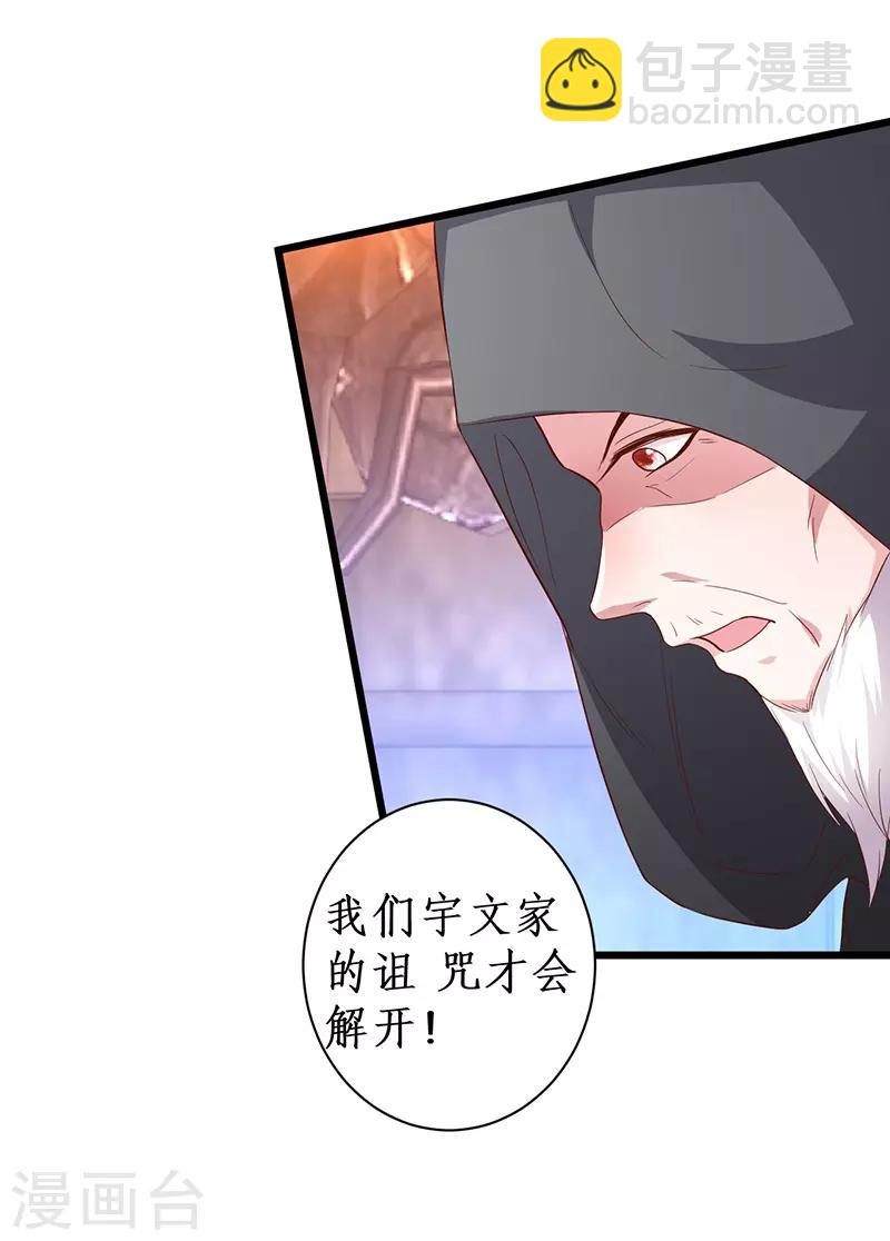 第93话 我终于找到你了10