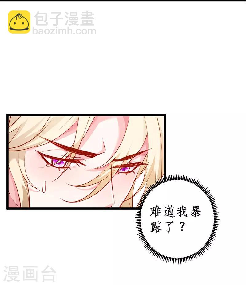第93话 我终于找到你了14