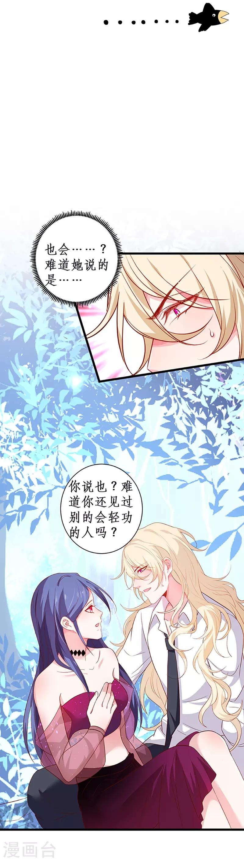 第93话 我终于找到你了18