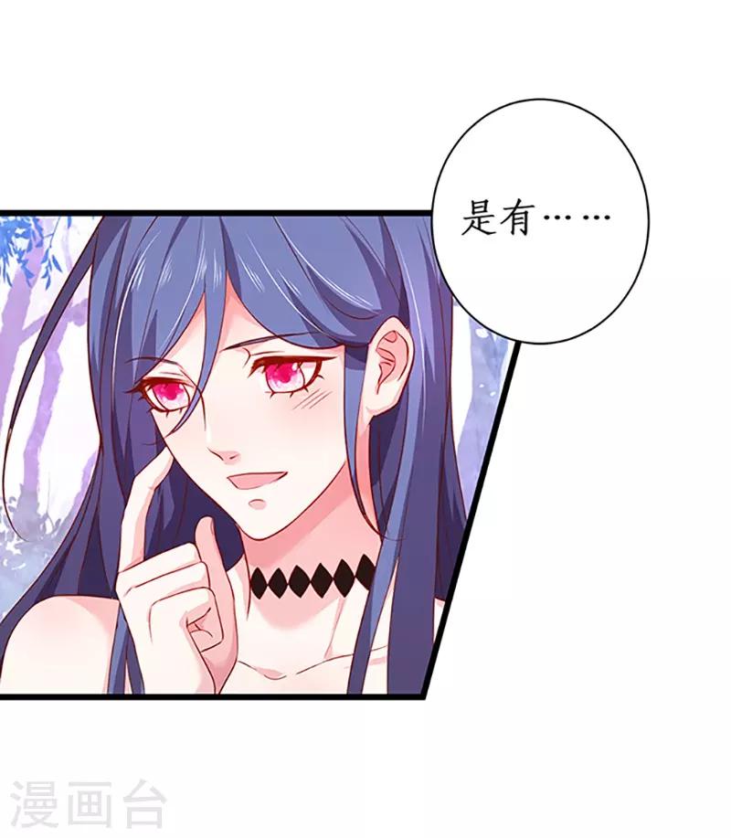 第93话 我终于找到你了19