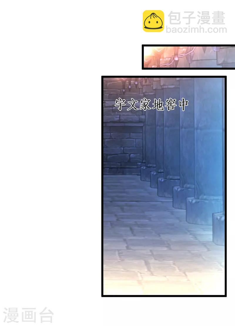第93话 我终于找到你了2