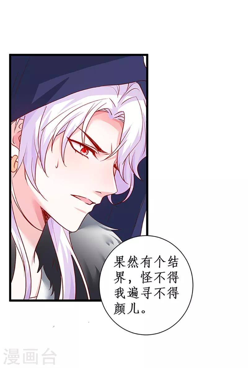 第93话 我终于找到你了27