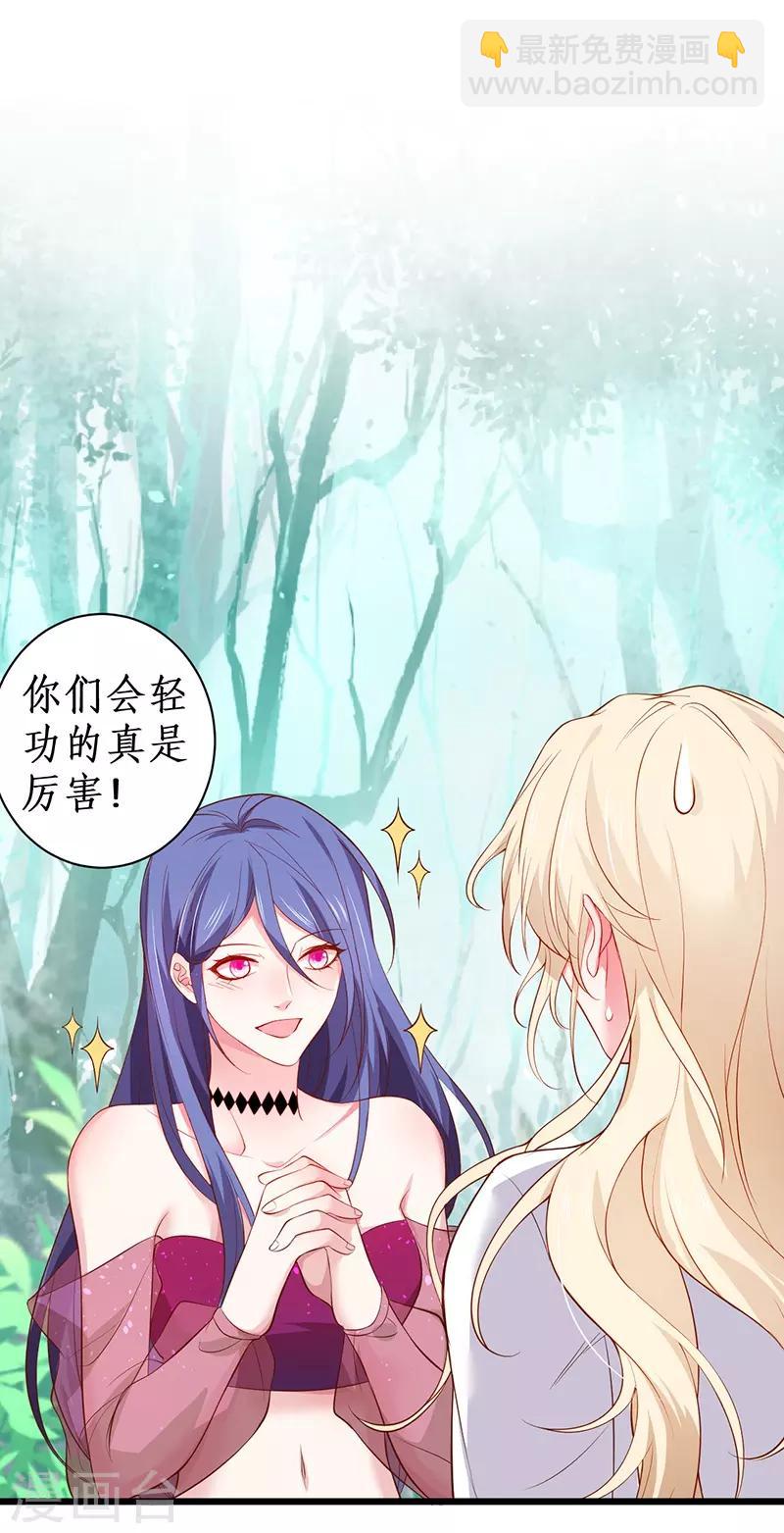 第93话 我终于找到你了32