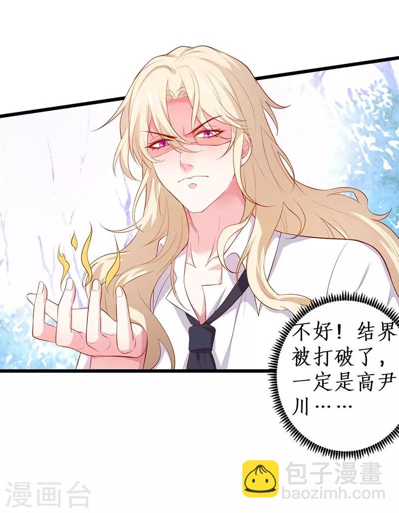 第93话 我终于找到你了34
