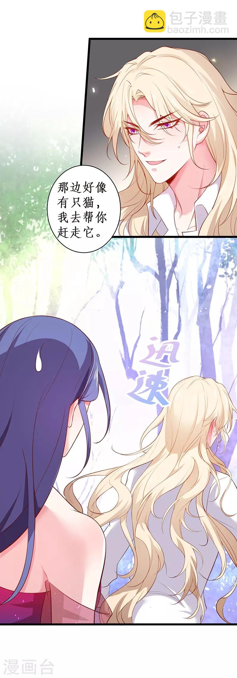 第93话 我终于找到你了36
