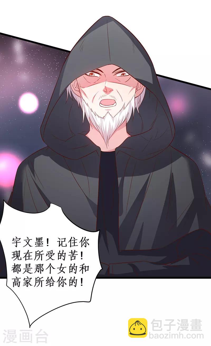 第93话 我终于找到你了7