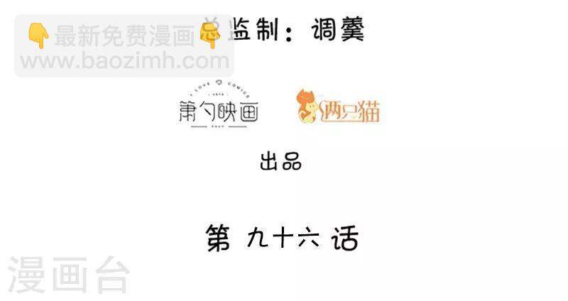 第96话 对你，我终究是做不到……1