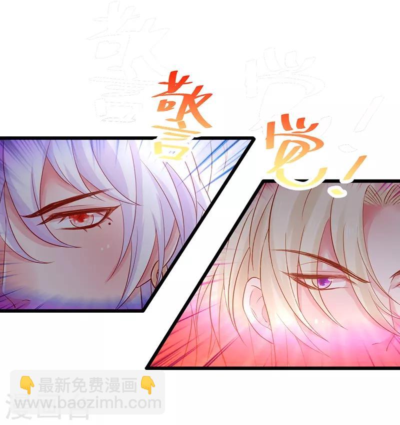 第96话 对你，我终究是做不到……12