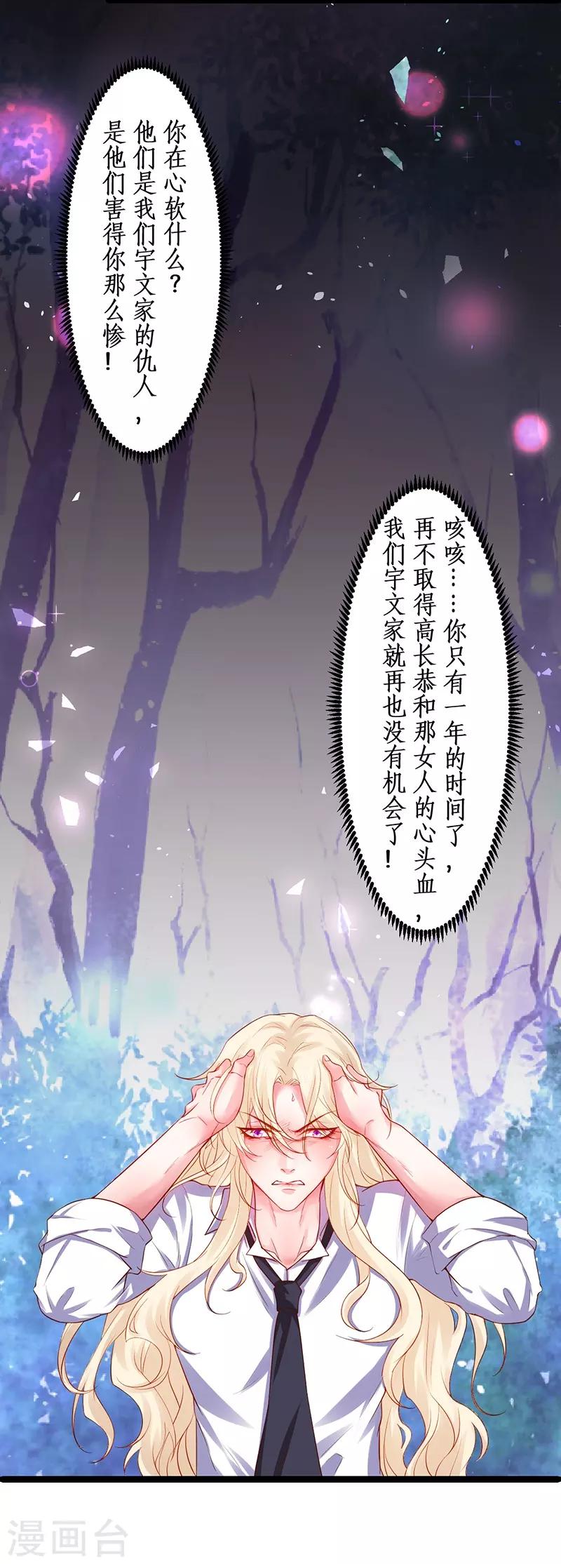 第96话 对你，我终究是做不到……24
