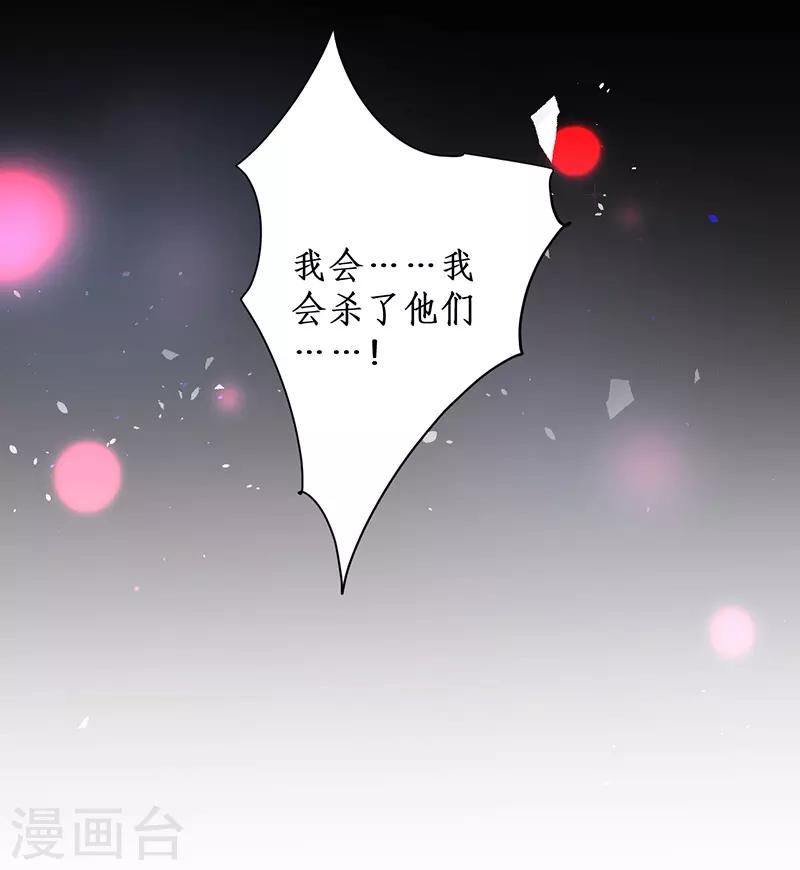 第96话 对你，我终究是做不到……26