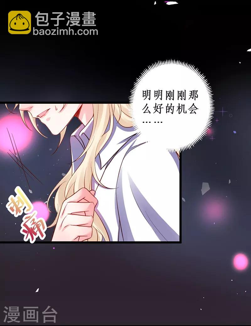 第96话 对你，我终究是做不到……41