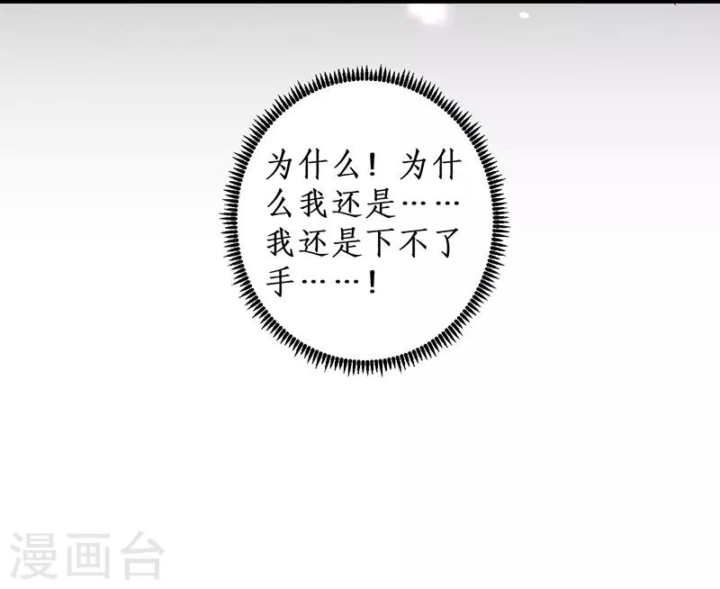 第96话 对你，我终究是做不到……43