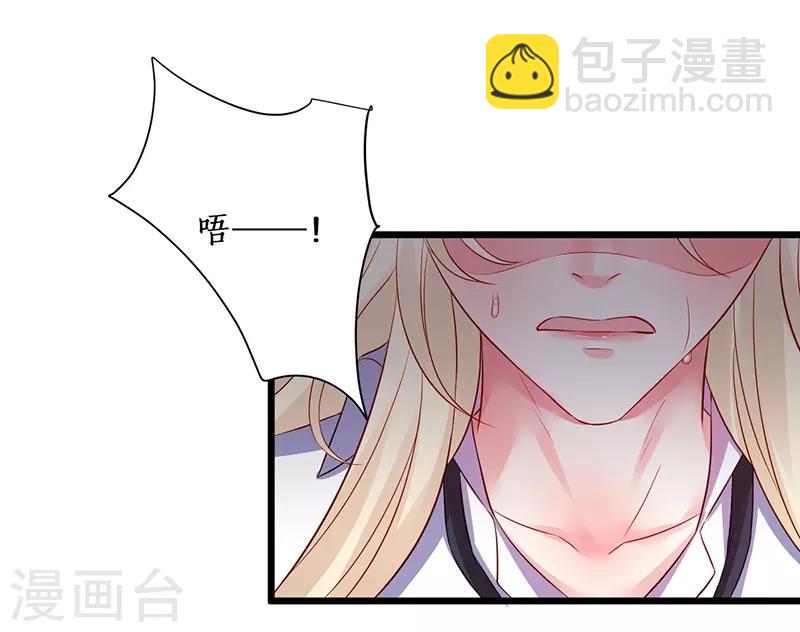 第96话 对你，我终究是做不到……51